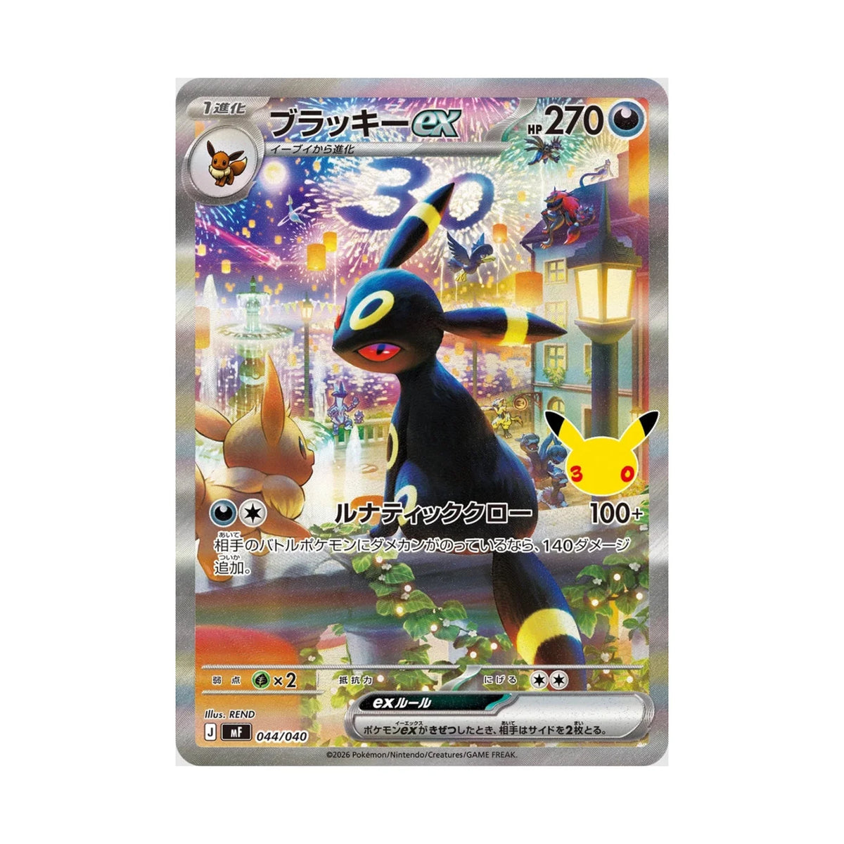 Pokémon-Karte Umbreon ex mit HP 270