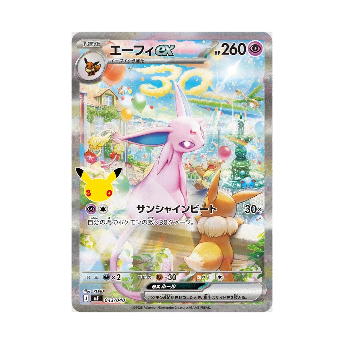 Pokémon-Karte Espeon ex mit HP 260