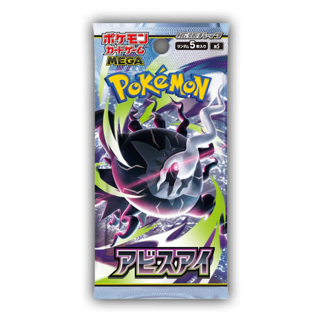 Pokémon Abgrund-Auge Mega Kartenpack in blauer Verpackung