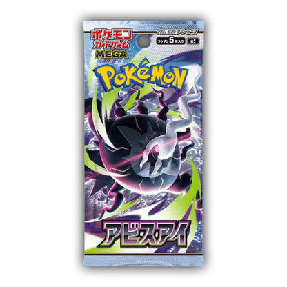 Pokémon Abgrund-Auge Mega Kartenpack in blauer Verpackung